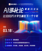 橙啦教育帮数万万大学生提拔合作力
