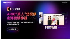 带来案牍创做、对话聊天、学问问答、逻辑推理